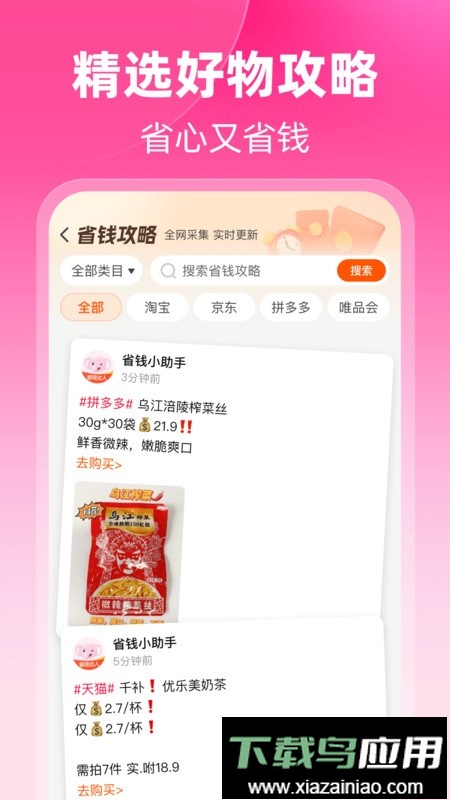 粉象生活官方正版最新版截图3