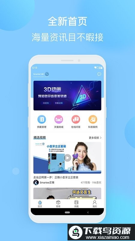正雅小秘书最新版本截图