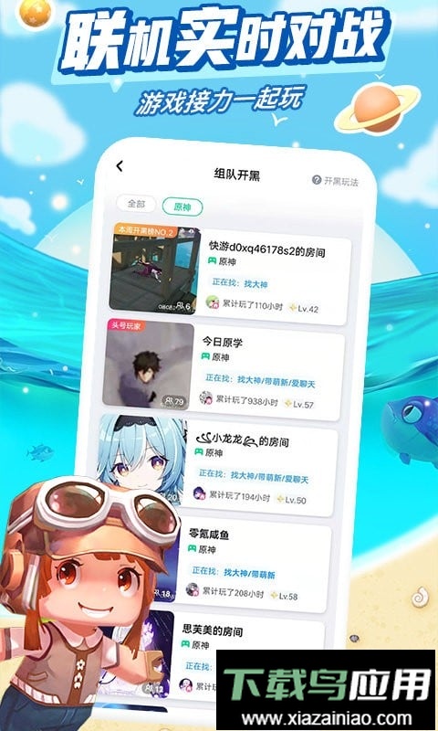 咪咕快游极速版官方版本最新版截图3