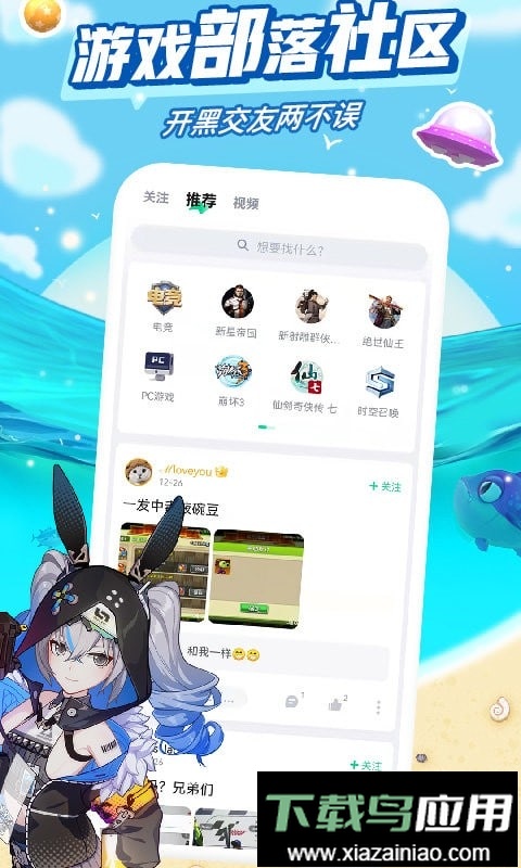 咪咕快游极速版官方版本最新版截图4