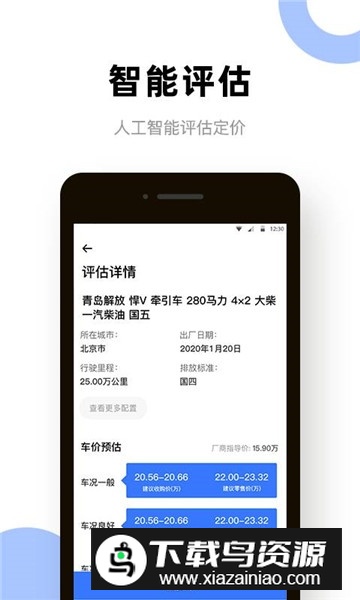 狮桥二手车交易平台app官方手机版截图2