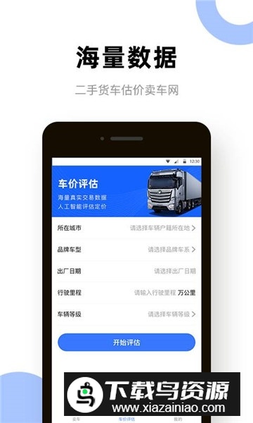 狮桥二手车交易平台app官方手机版截图4