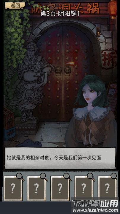 高能梗王玩梗脑洞王游戏最新版截图4