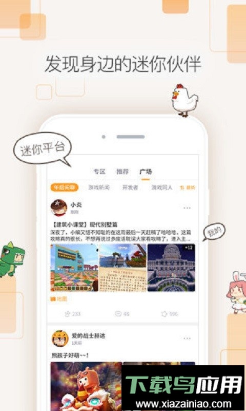 迷你盒子最新版本2024最新版截图1