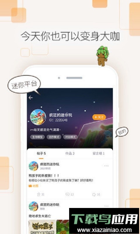 迷你盒子最新版本2024最新版截图2