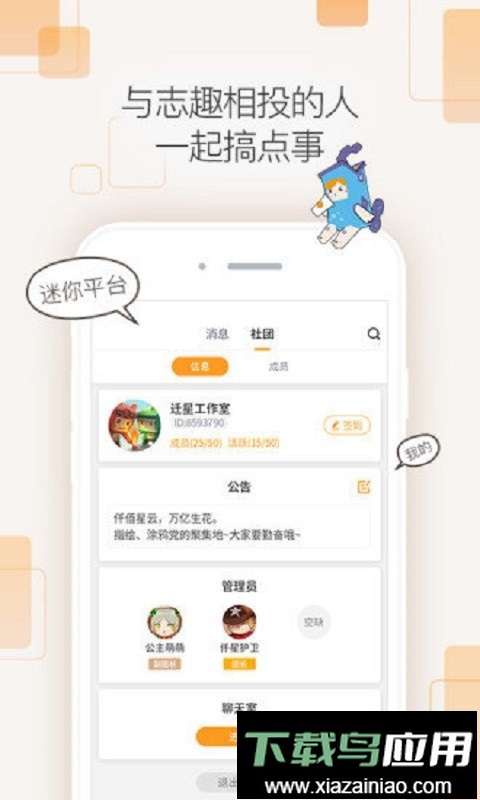 迷你盒子最新版本2024最新版截图3