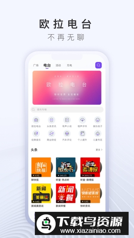 欧拉ora汽车app官方最新版截图2