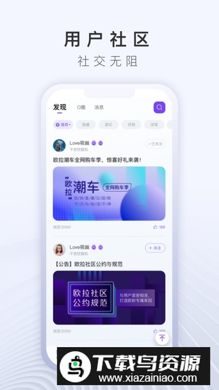 欧拉ora汽车app官方最新版截图4