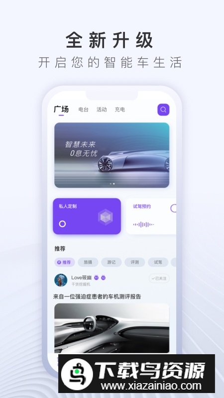 欧拉ora汽车app官方最新版截图5