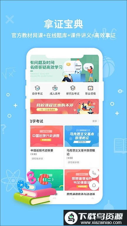 考得尚网校官方版最新版截图1