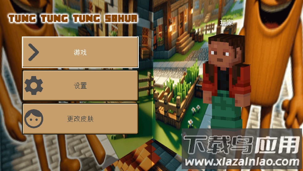 我的世界外国山海经游戏(MiniCraft Tung Tung Tung Sahur)最新版截图1
