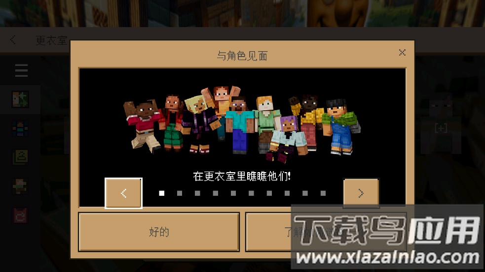 我的世界外国山海经游戏(MiniCraft Tung Tung Tung Sahur)最新版截图2