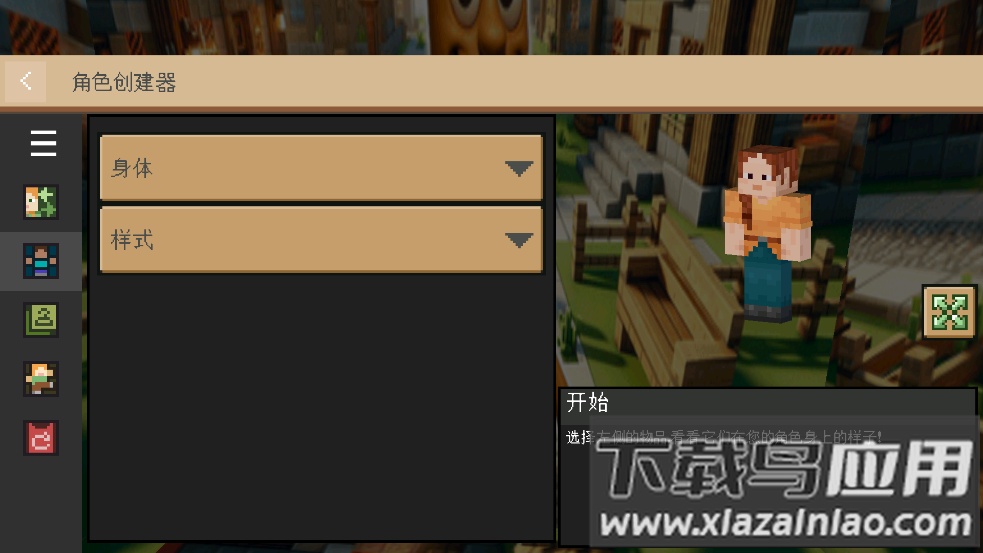 我的世界外国山海经游戏(MiniCraft Tung Tung Tung Sahur)最新版截图4