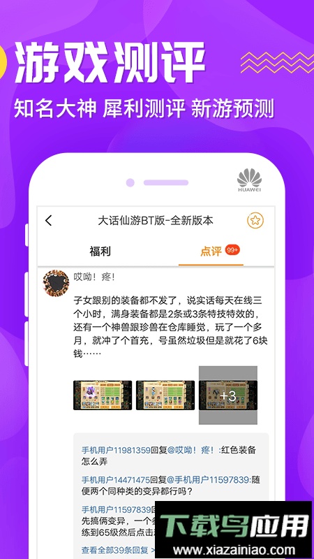 九妖游戏平台官方最新版截图1