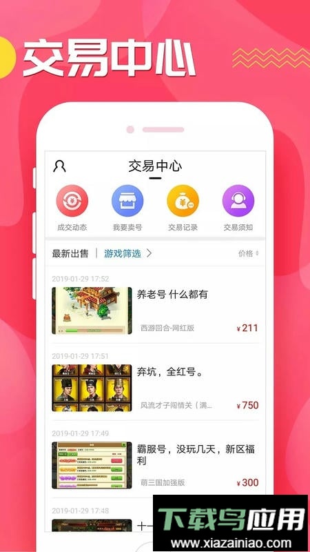 九妖游戏平台官方最新版截图2