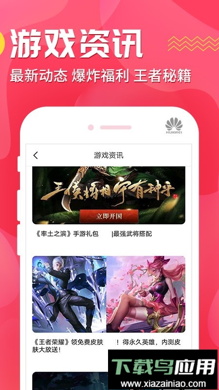 九妖游戏平台官方最新版截图3