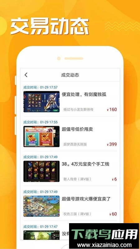 九妖游戏平台官方最新版截图4