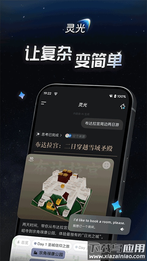 灵光app官方版截图