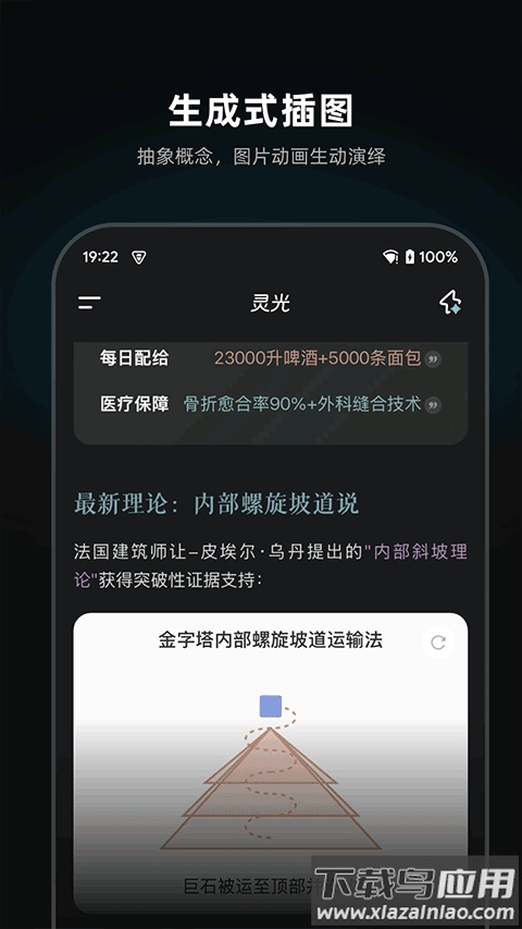 灵光app官方版截图