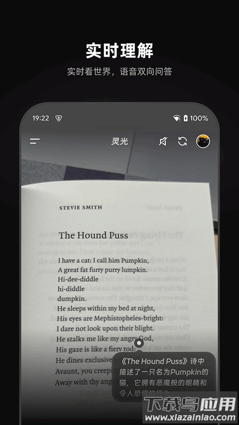 灵光app官方版截图