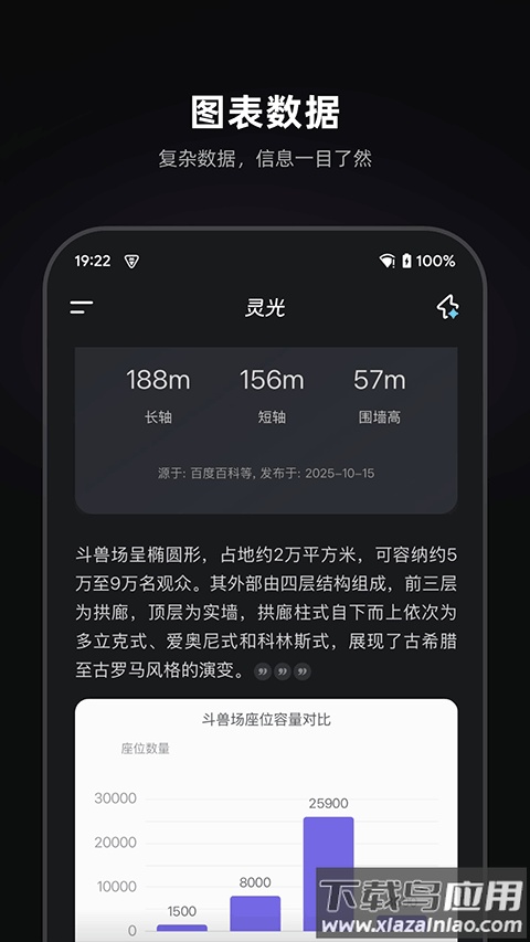 灵光app最新版截图3