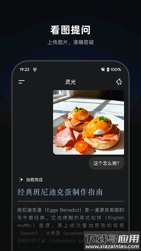 灵光app最新版截图4