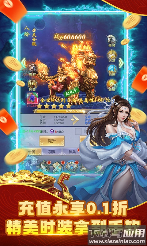 纵剑仙界0.1折最新版本下载最新版截图2