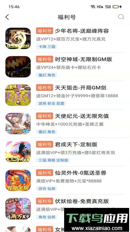 咪噜游戏平台app最新版截图2
