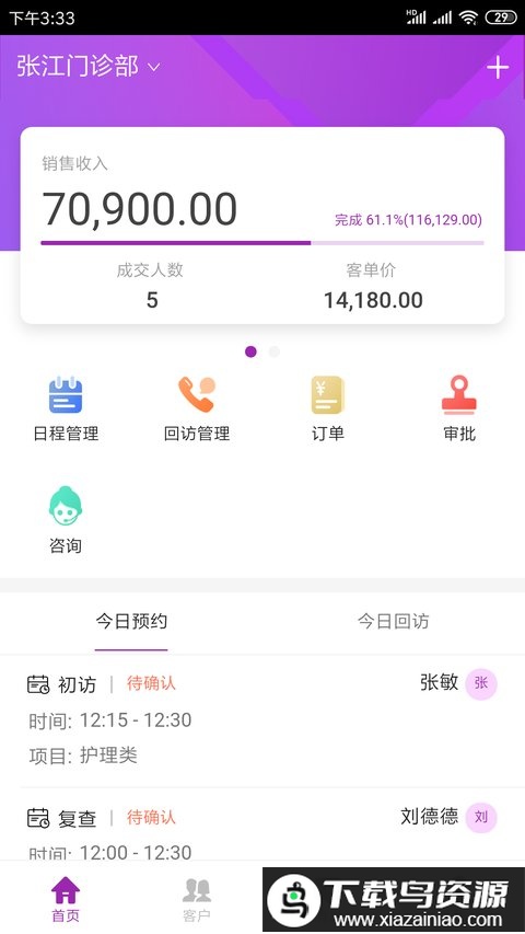 悦容美云最新版最新版截图1