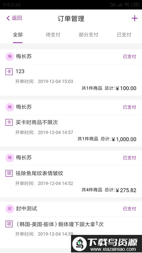 悦容美云最新版最新版截图2