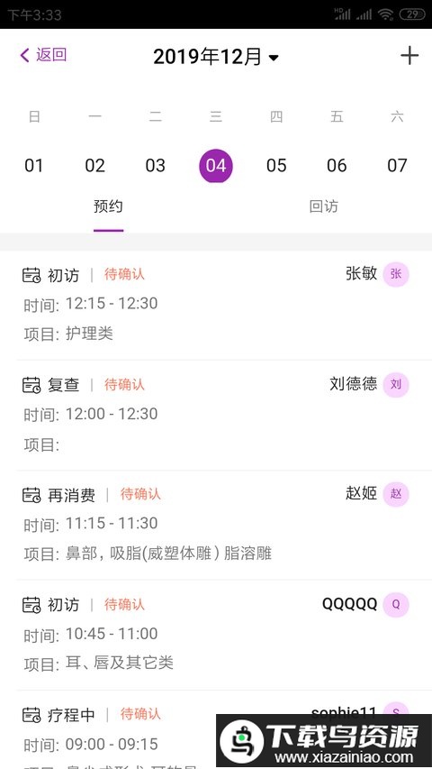 悦容美云最新版最新版截图3