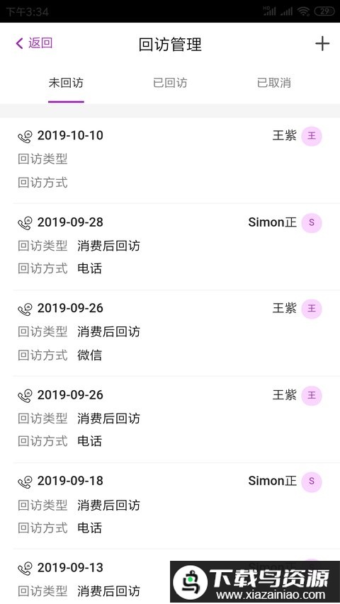 悦容美云最新版最新版截图4