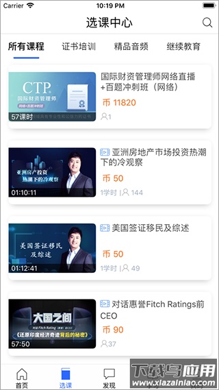 金库网app官方版最新版截图2
