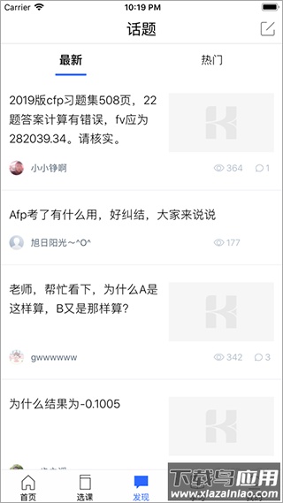 金库网app官方版最新版截图3