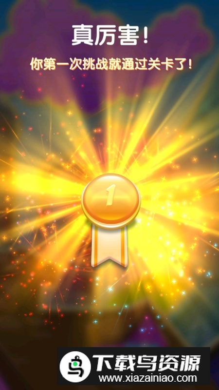 Candy Crush Soda(糖果苏打传奇全关卡破解版)截图1