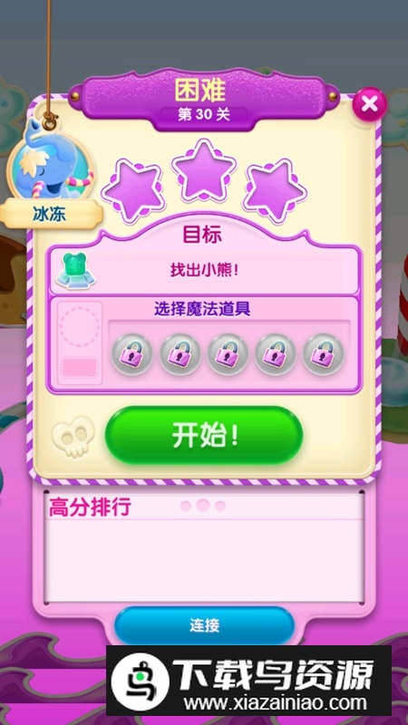 Candy Crush Soda(糖果苏打传奇全关卡破解版)截图4