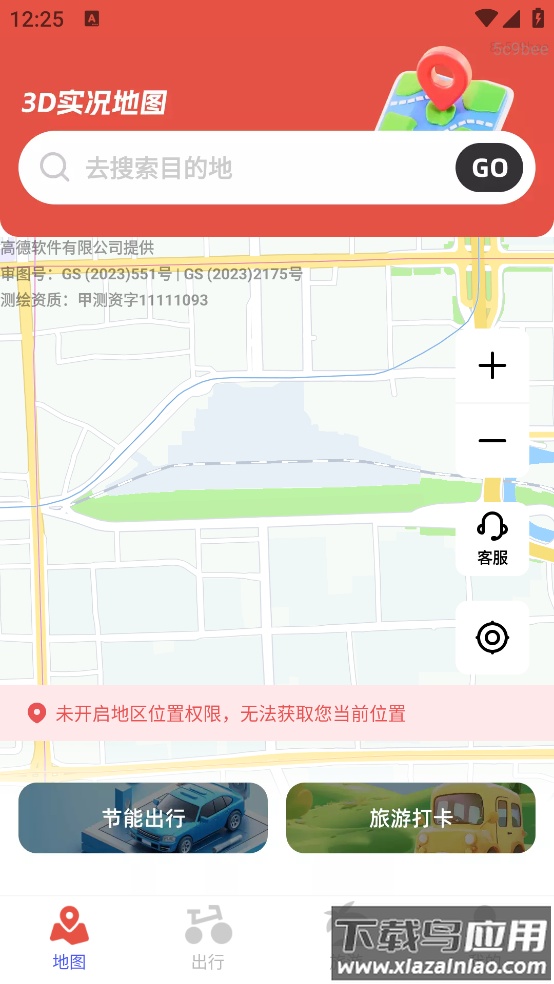 3d实况地图导航截图2