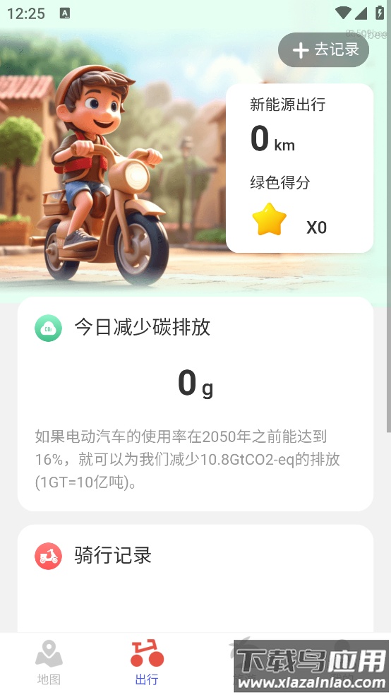 3d实况地图导航截图3