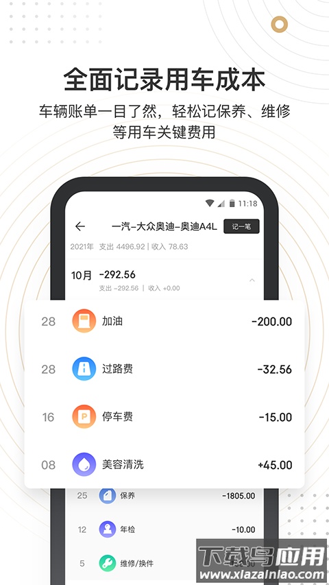 车有料app截图3