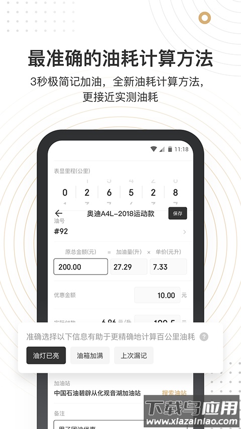 车有料app官方版截图5