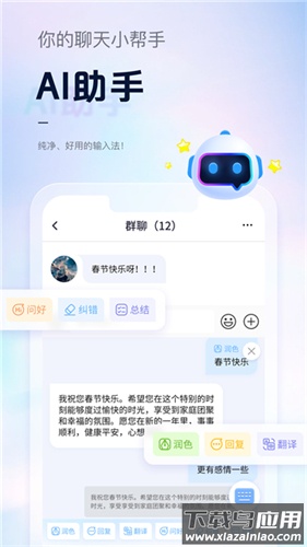 手心输入法app正版最新版截图1