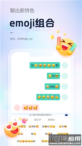 手心输入法app正版最新版截图2