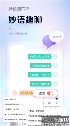 手心输入法app正版最新版截图3