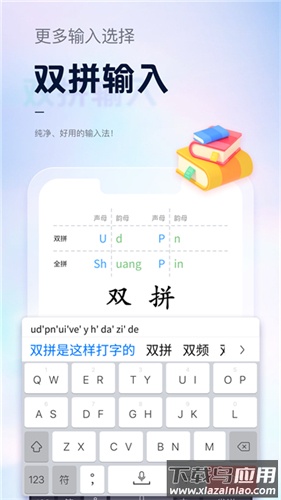 手心输入法app正版最新版截图4