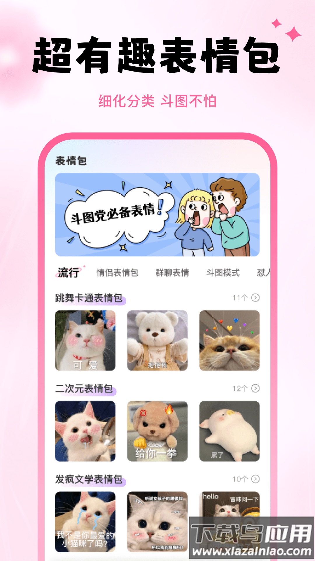 万能键盘皮肤官方版截图1