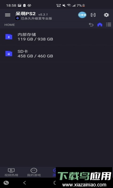 手机呆萌ps2模拟器公测版(damonps2)最新版截图1
