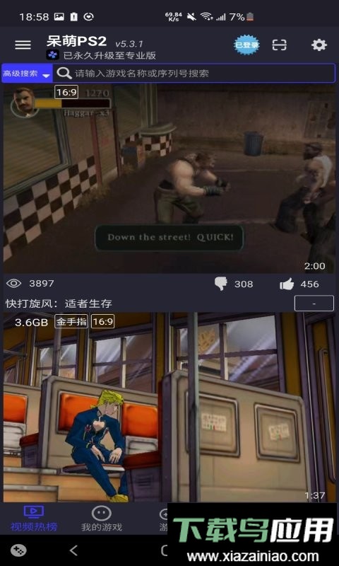 手机呆萌ps2模拟器公测版(damonps2)最新版截图2