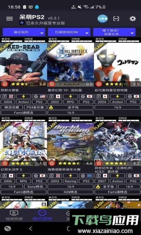 手机呆萌ps2模拟器公测版(damonps2)最新版截图4