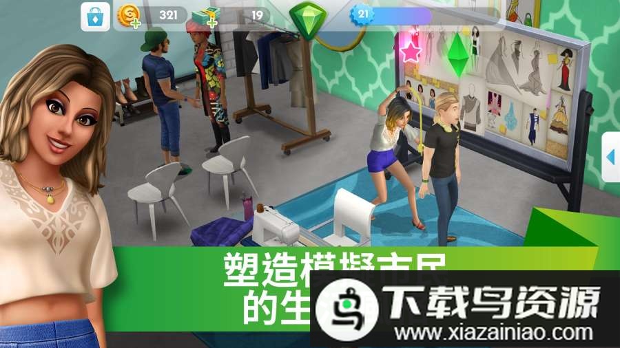 模拟人生移动版国际服最新版(The Sims)截图3