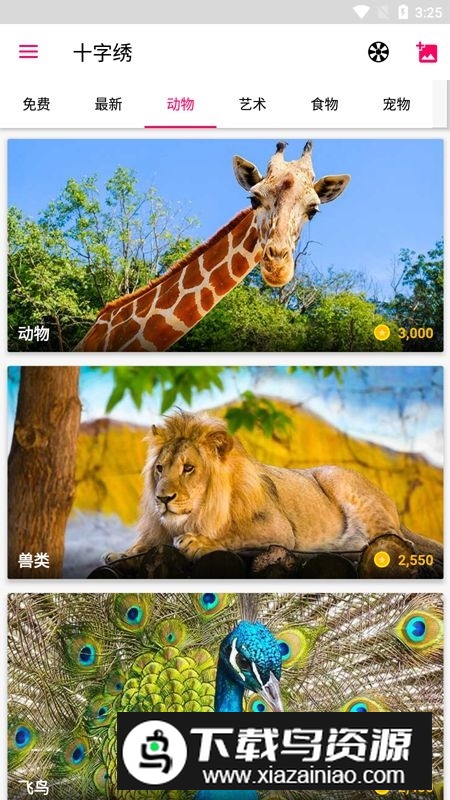 Cross Stitch Joy快乐十字绣安卓最新版最新版截图3